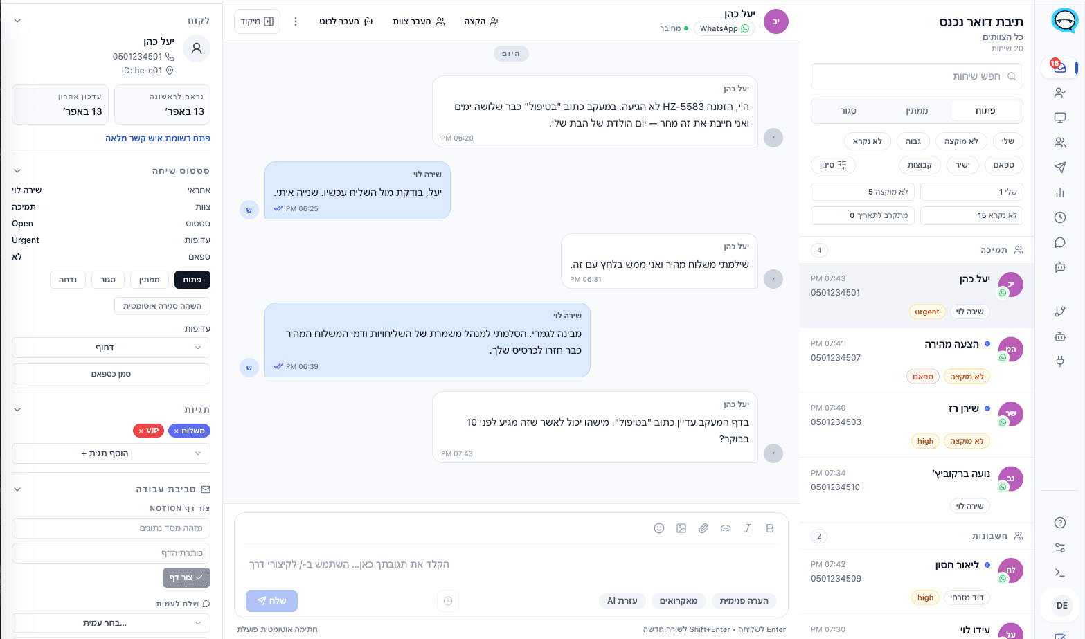Marv Inbox shared inbox workspace screenshot
